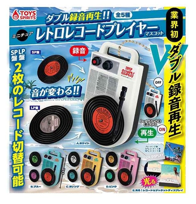 Amazon | トイズスピリッツ ダブル録音再生！！ ミニチュア レトロ